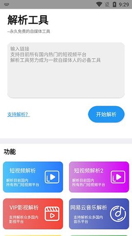 解析工具[图1]