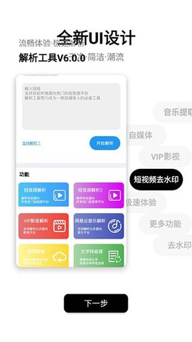 解析工具[图2]