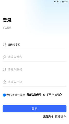 资助通截图2
