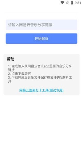 解析工具[图5]