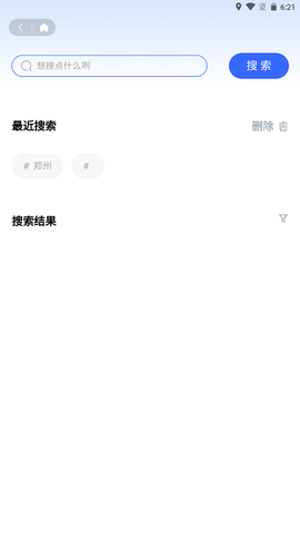 资助通截图3