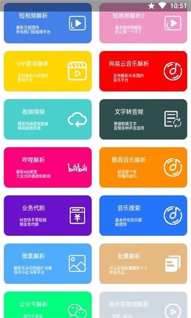 解析工具截图3