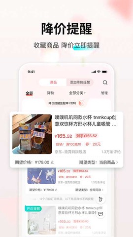购物党截图3