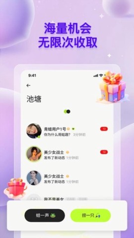 蛙趣[图2]