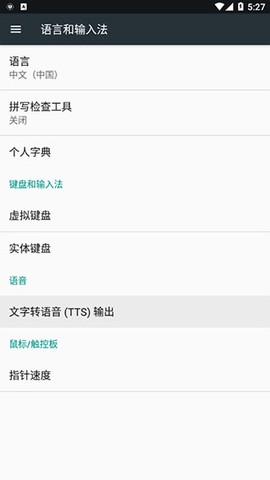 讯飞tts语音引擎[图3]