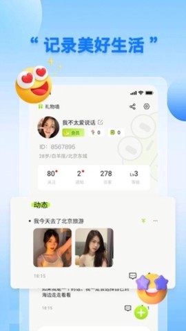蛙趣截图3