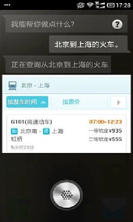 讯飞tts语音引擎[图8]