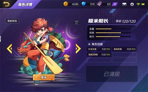 节奏大师官网[图2]