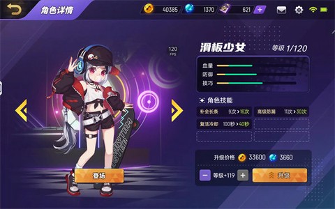 节奏大师官网[图3]