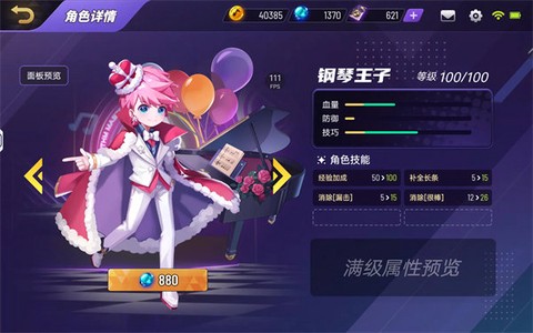 节奏大师官网[图4]