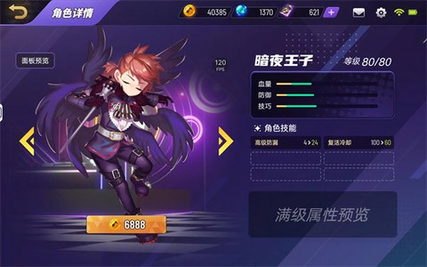 节奏大师官网[图5]