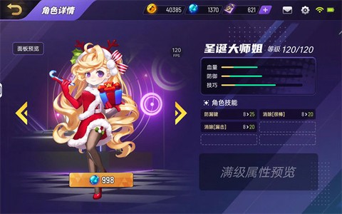 节奏大师官网[图6]