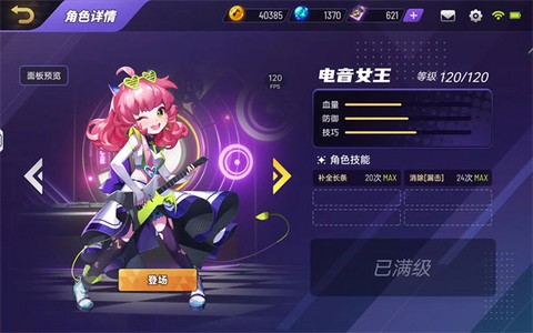 节奏大师官网[图7]