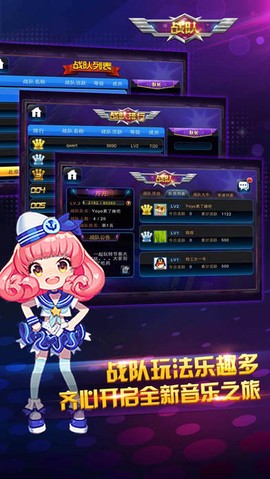 节奏大师官网截图1