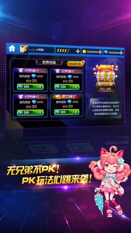 节奏大师官网截图2