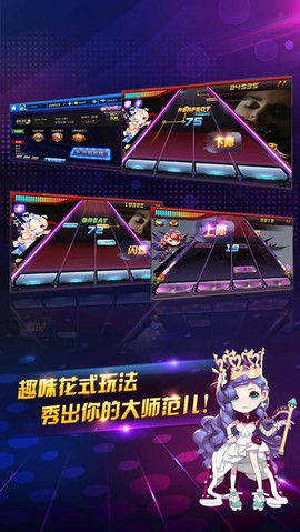 节奏大师官网截图3