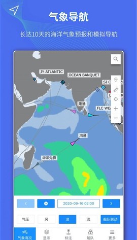 船队在线截图3