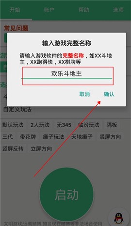 自动记牌器[图2]
