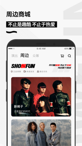 秀动专业版[图2]