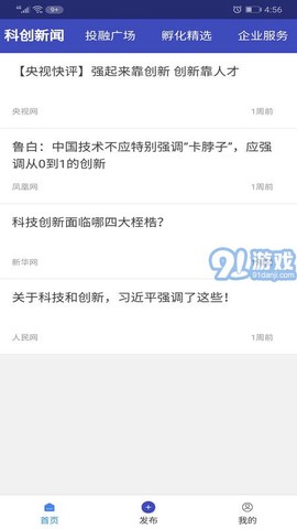 科创云媒截图1
