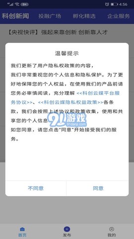 科创云媒截图2