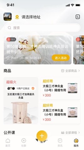 玉玄道截图1