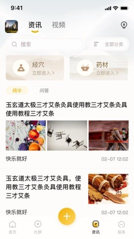 玉玄道截图2