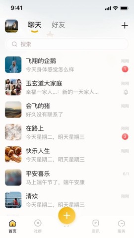 玉玄道截图3