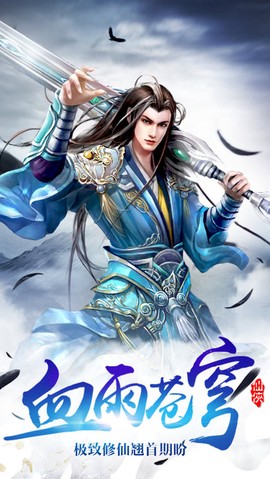 剑指九霄图2
