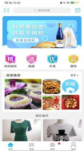 绥化同城截图2