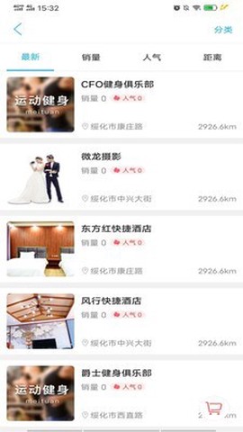 绥化同城截图3