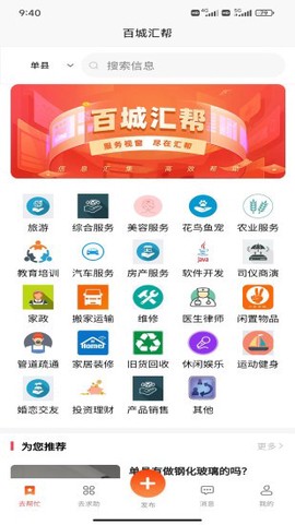 百城汇帮[图1]