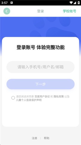 简单词本截图3