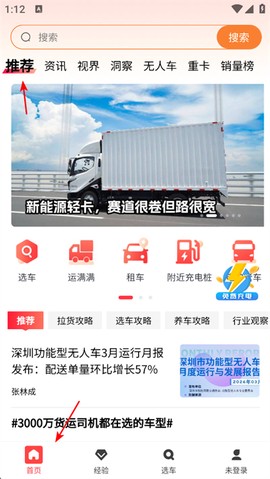 电车资源[图1]
