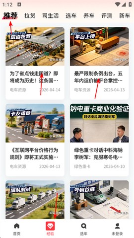 电车资源[图2]