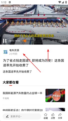 电车资源[图3]