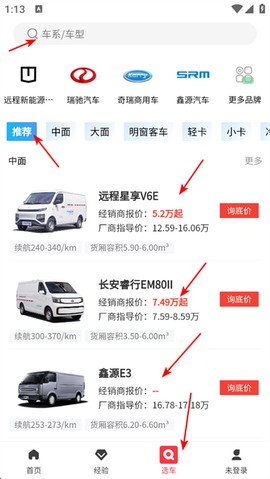 电车资源[图4]