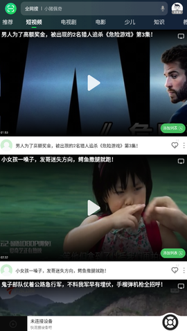 电视果截图2