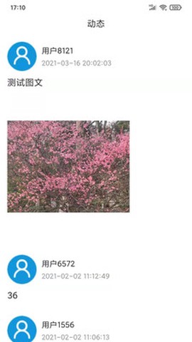 爱奇天气截图2