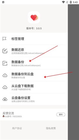 爱便签[图6]