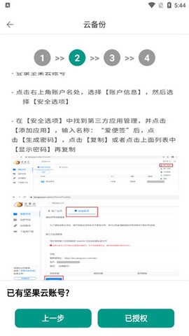 爱便签[图7]