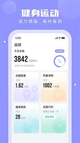 步多多截图2