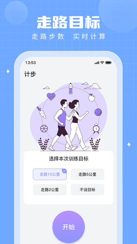 步多多截图3