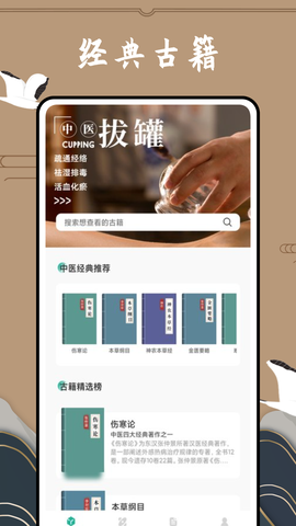 滇医通截图3