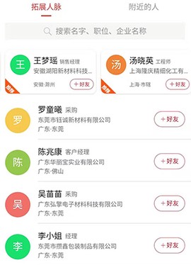 模切之家[图2]