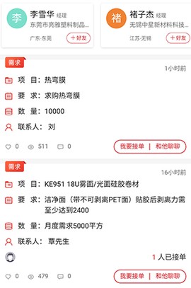 模切之家[图3]