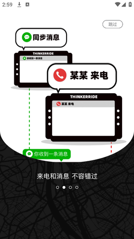 渝骑出行截图1