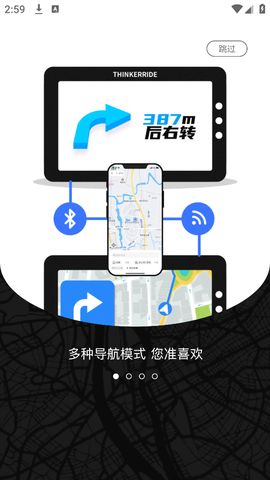 渝骑出行截图2