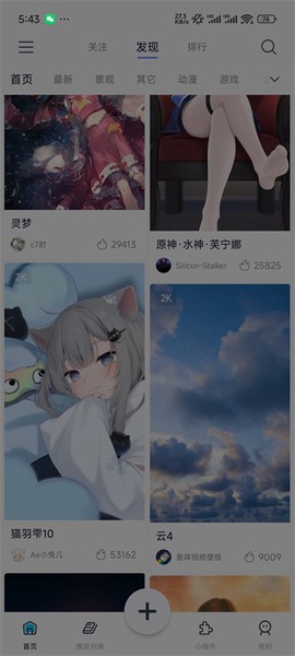 星咩视频壁纸[图2]