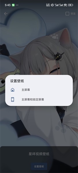 星咩视频壁纸[图4]